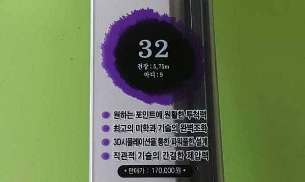 천류 천년혼 32대 새상품 (중고장터 - 팝니다)