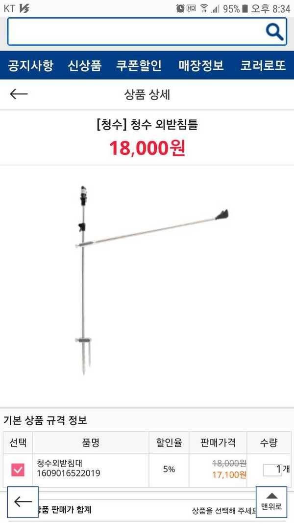 짬낚시용 받침대 팔아요 (중고장터 - 팝니다)