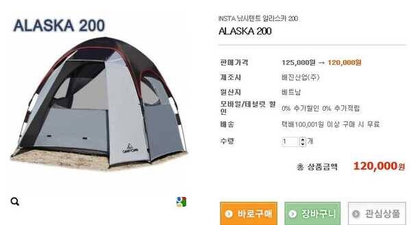 사구팔 록시블루 낚시대 외 거북이 좌대 및 받침틀 의자 텐트 등 여러 가지 (중고장터 - 팝니다)