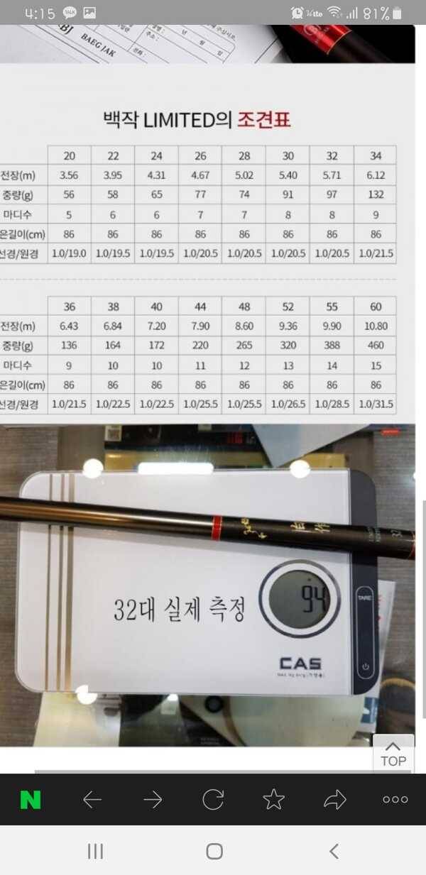 청프32쌍포 백작리미티드 32쌍포 두쌍28쌍포 팝니다 (중고장터 - 팝니다)