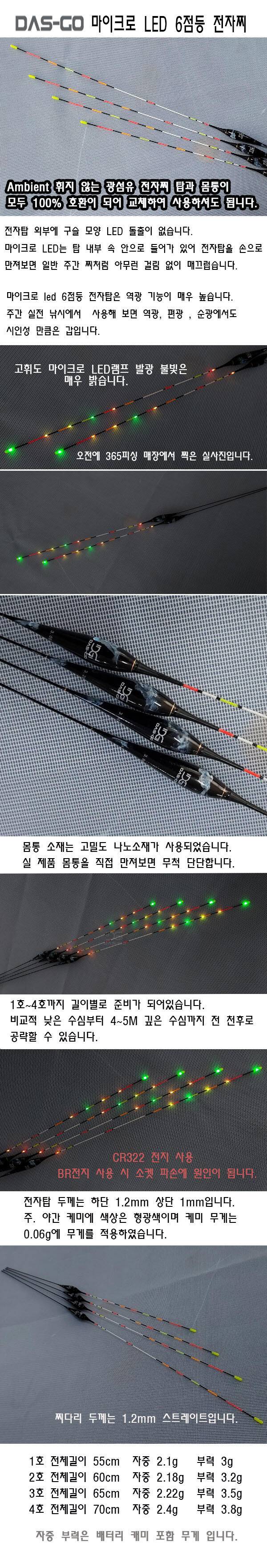 써치전자찌 일괄판매 합니다 미사용품 (중고장터 - 팝니다)