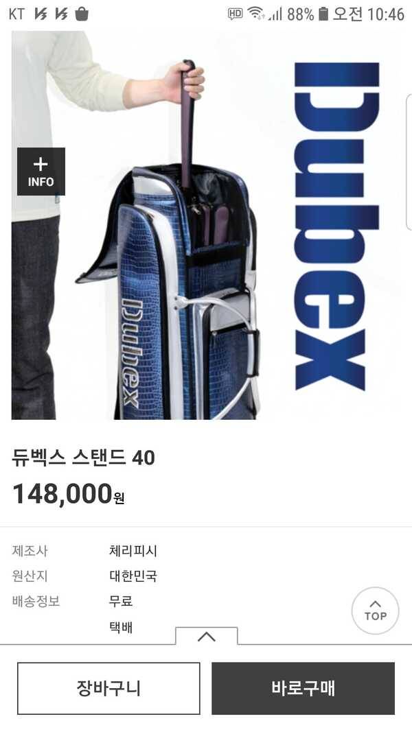 듀벡스 가방 (중고장터 - 팝니다)