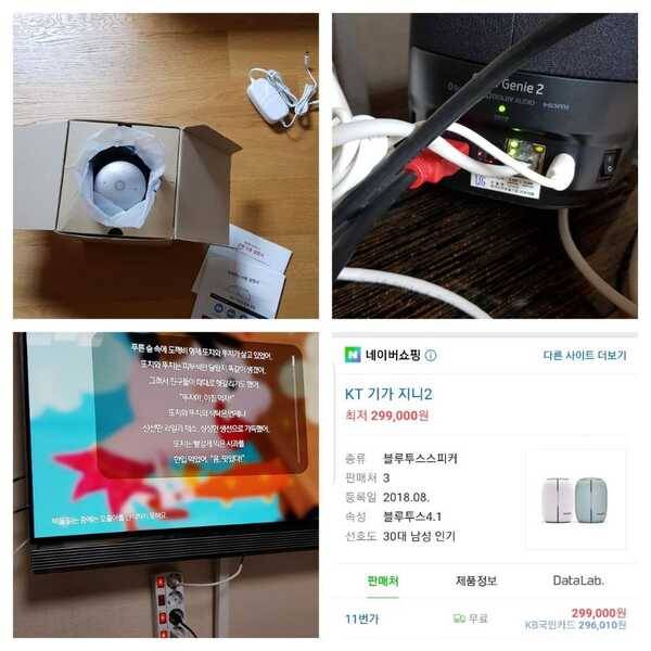 kt 인공지능 기가 지니 2새상품 (중고장터 - 팝니다)