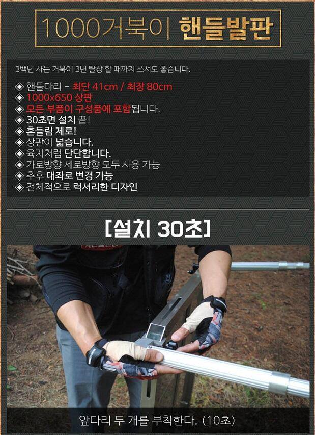 거북이 1000좌대 트라이캠프 52파라솔단레져각도기 (중고장터 - 팝니다)