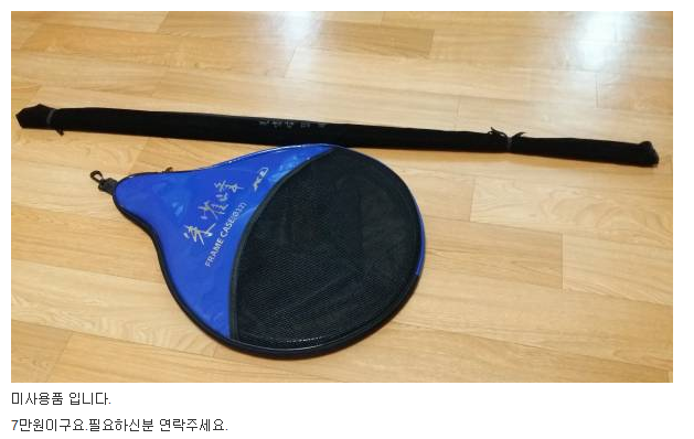 kd주작봉 뜰채세트 (중고장터 - 팝니다)