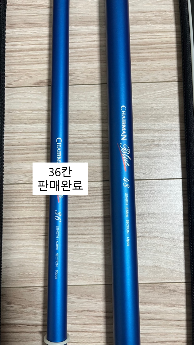 체어맨블루 48칸 판매합니다 (중고장터 - 팝니다)