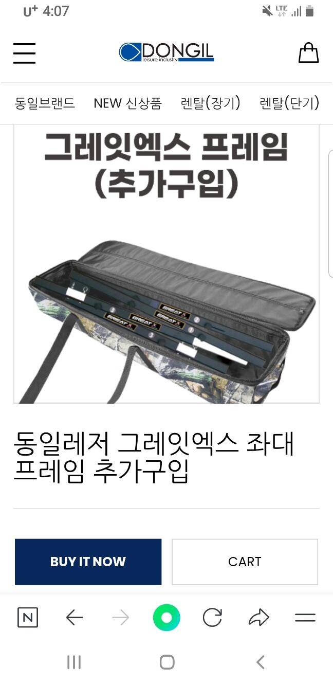 그레잇 엑스 사방프레임 파라솔크랭크 자동소다리 한조 (중고장터 - 팝니다)