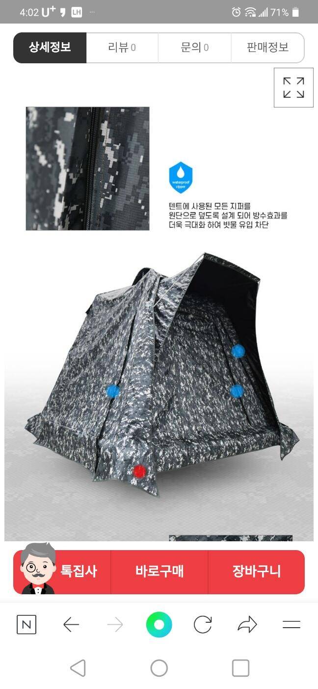레저다오 64 텐트 15001700 분양합니다 (중고장터 - 팝니다)