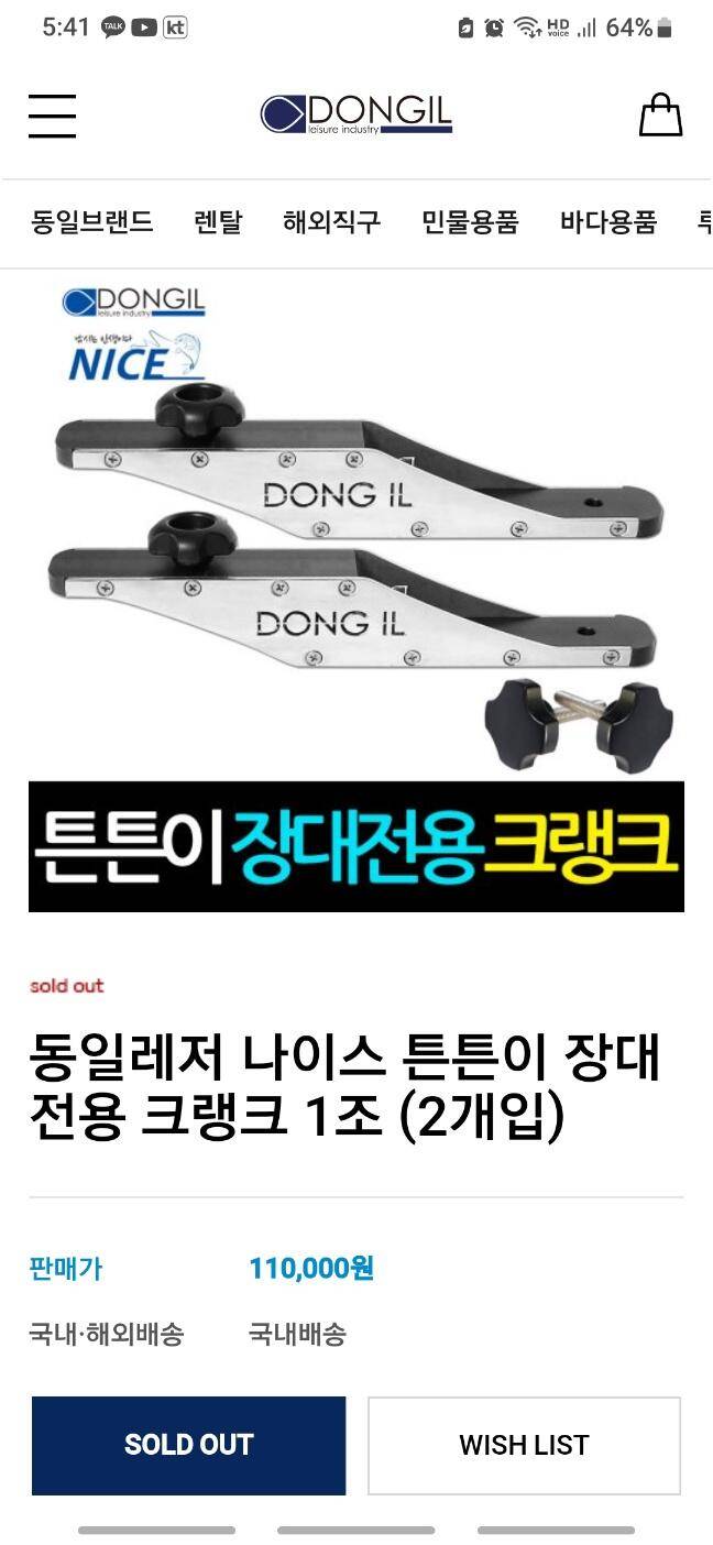 동일 튼튼이 장대전용 크랭크 이스케이프 대포 (중고장터 - 팝니다)