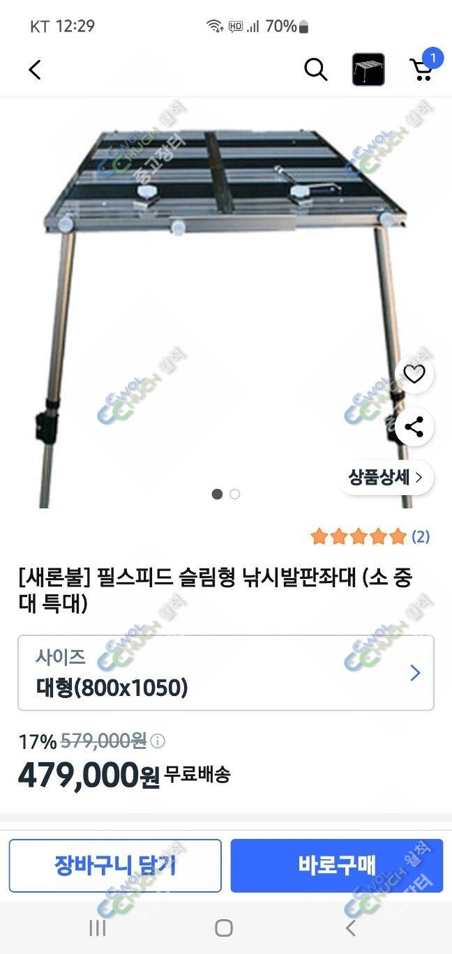 새론불 발판 9001050 20만원 착불 (중고장터 - 팝니다)