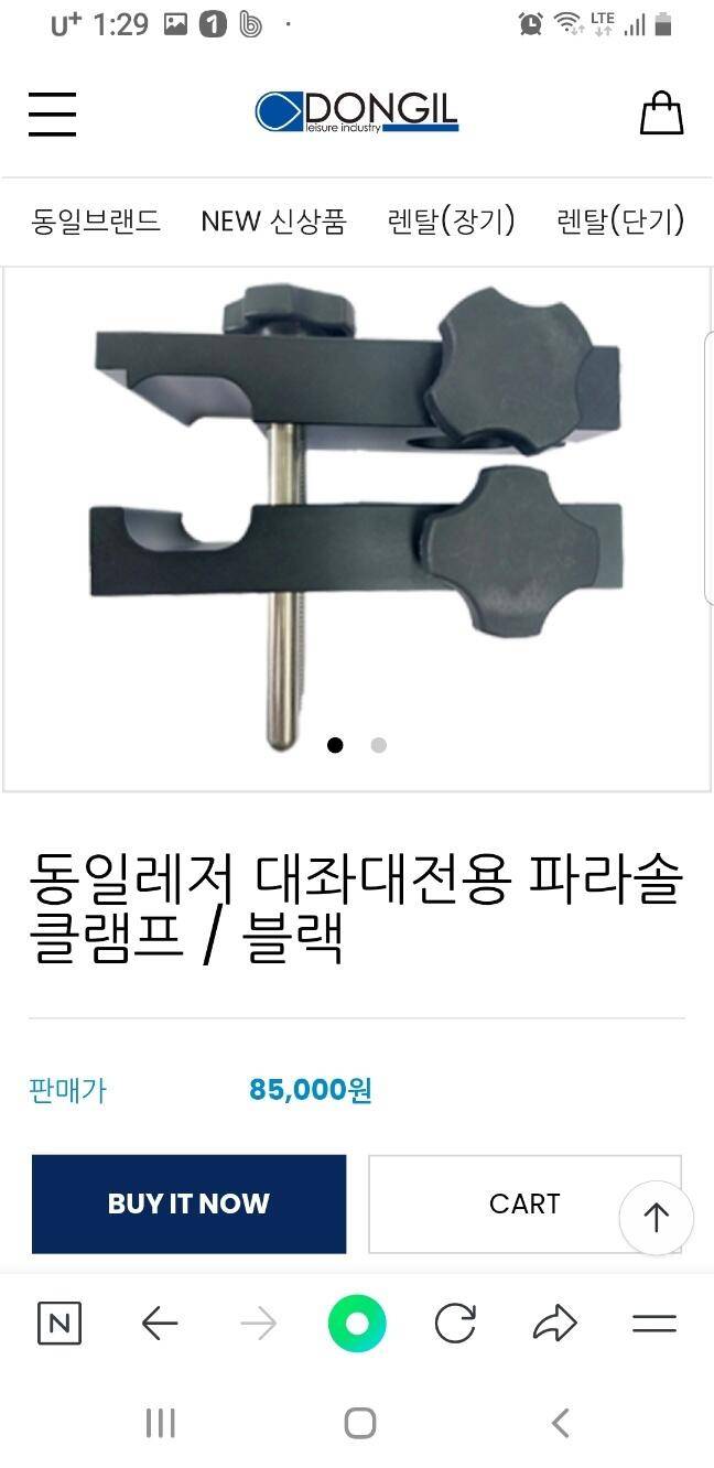 그레잇 엑스 사방프레임 파라솔크랭크 자동소다리 한조 (중고장터 - 팝니다)