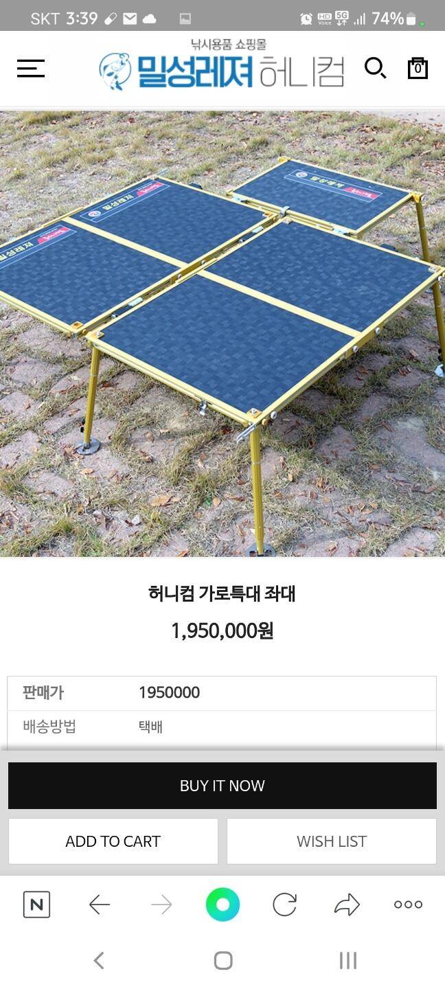 밀성 좌대 20001500 팝니다 (중고장터 - 팝니다)