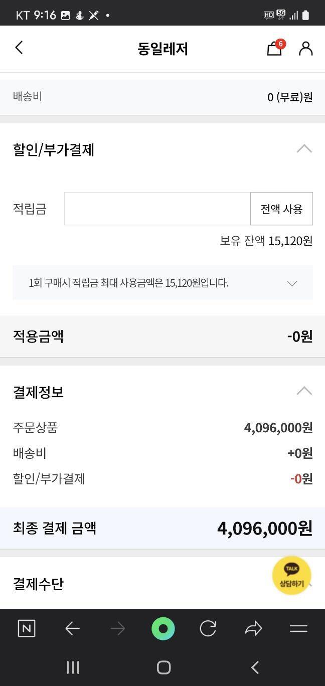 그레잇X 2200×2400 (중고장터 - 팝니다)