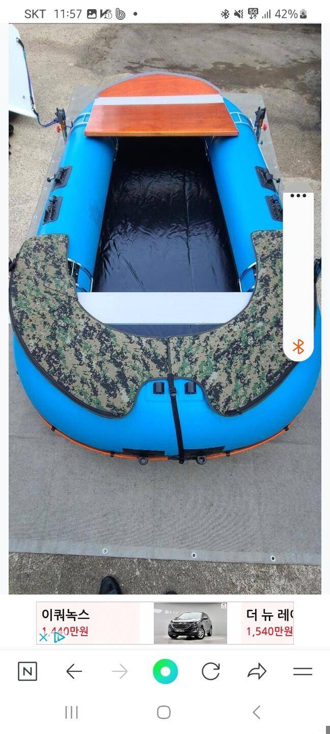 정상보트 pvc 300 (중고장터 - 팝니다)