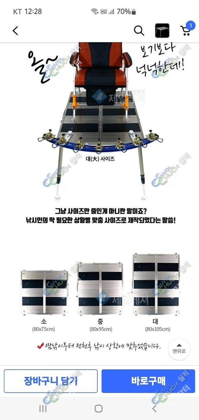 새론불 발판 9001050 20만원 착불 (중고장터 - 팝니다)