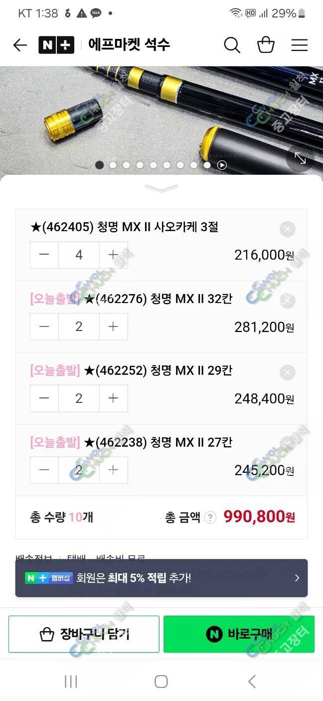 다이와 청명MX2 신품 27 29 32 쌍포 총6대 3절받침대 4대 그립6개 양어장 최애템 (중고장터 - 팝니다)