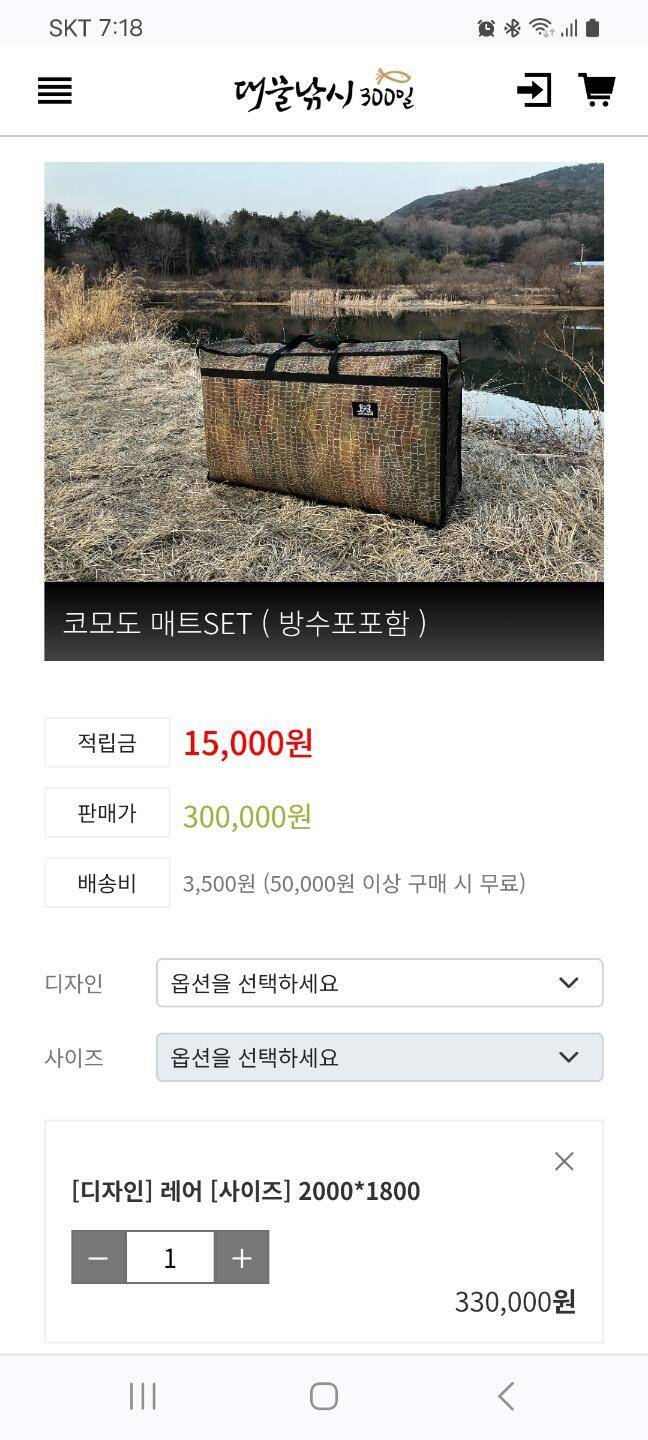 대물300일 레어텐트팝니다 (중고장터 - 팝니다)