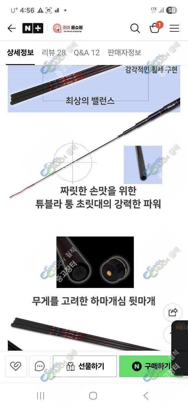 견무작 프라다 낚시대 30칸 쌍포 A급 반값판매 양어장 최애템 (중고장터 - 팝니다)