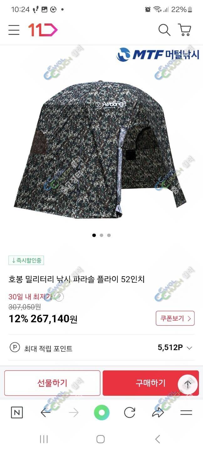 호봉 파라솔 플라이 52인치 밀리터리 팝니다 (중고장터 - 팝니다)