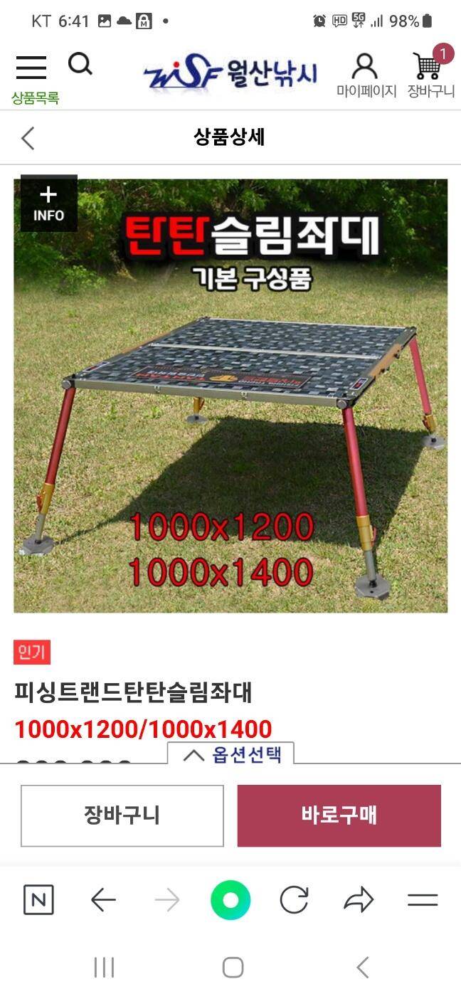피싱트렌드 탄탄슬립좌대1000×1400팝니다 (중고장터 - 팝니다)