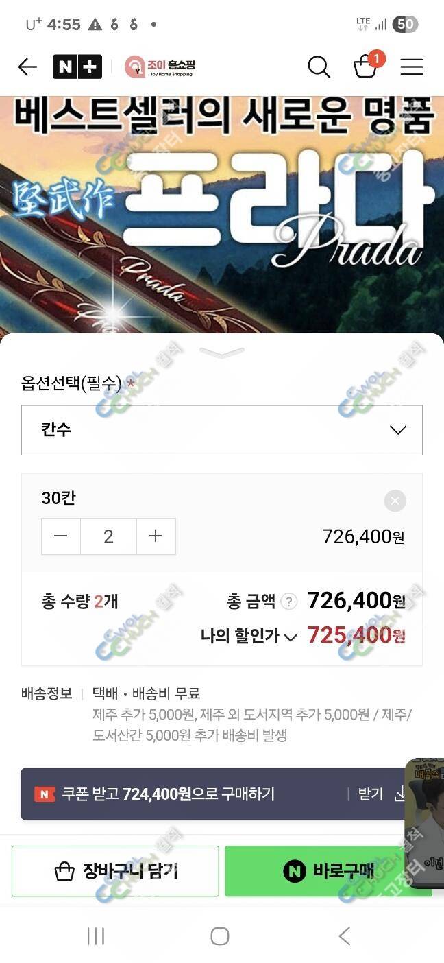 견무작 프라다 낚시대 30칸 쌍포 A급 반값판매 양어장 최애템 (중고장터 - 팝니다)