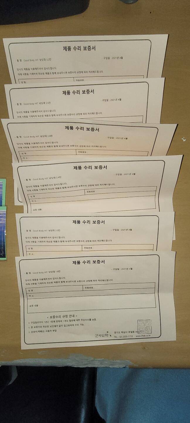 군계일학 굿바디 히트 외 팝니다 (중고장터 - 팝니다)