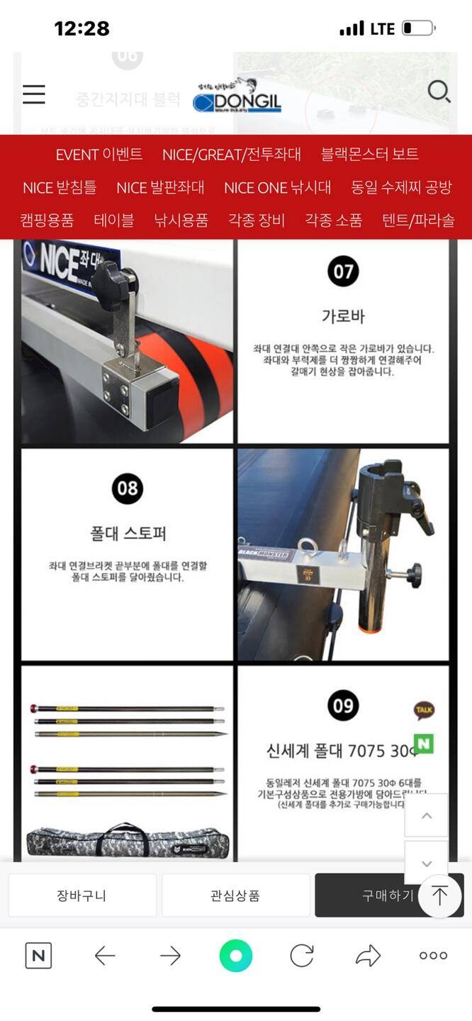 동일 블랙 몬스터 3600 (중고장터 - 팝니다)