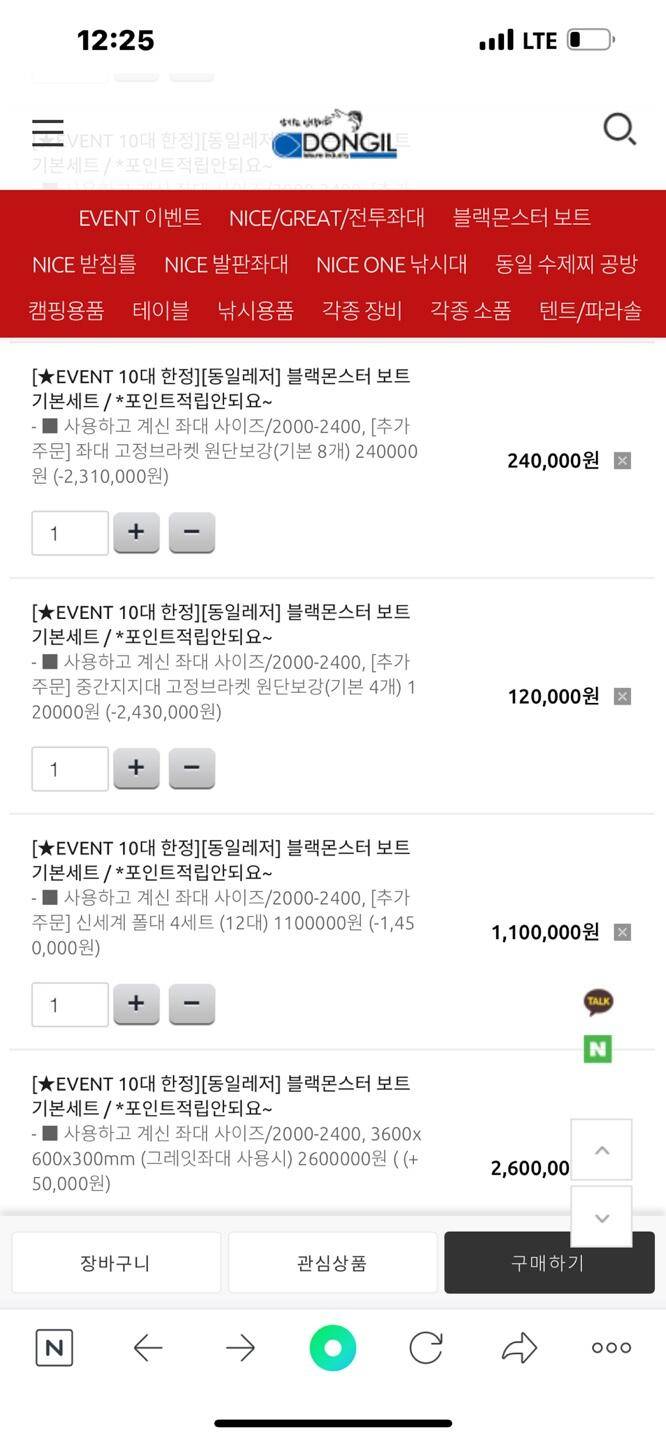 동일 몬스터 3600 캠솔 텐트 2000X1800 (중고장터 - 팝니다)