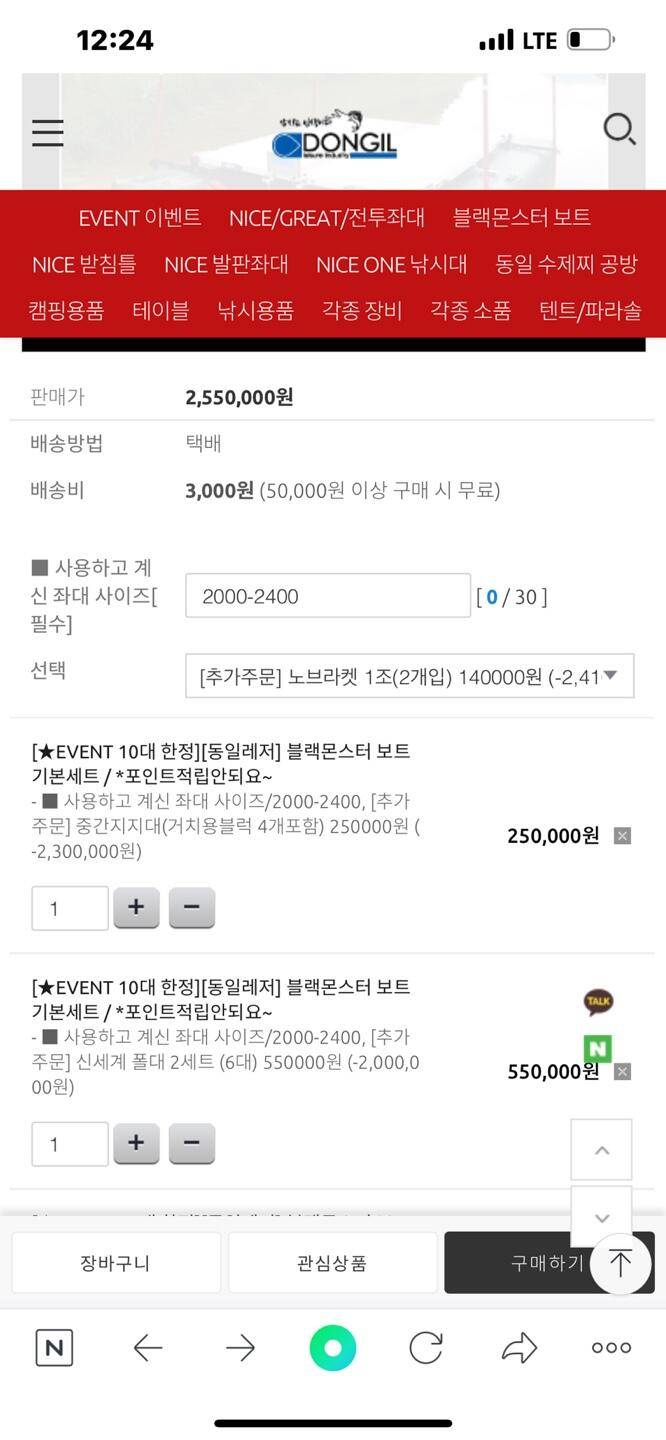 동일 몬스터 3600 캠솔 텐트 2000X1800 (중고장터 - 팝니다)