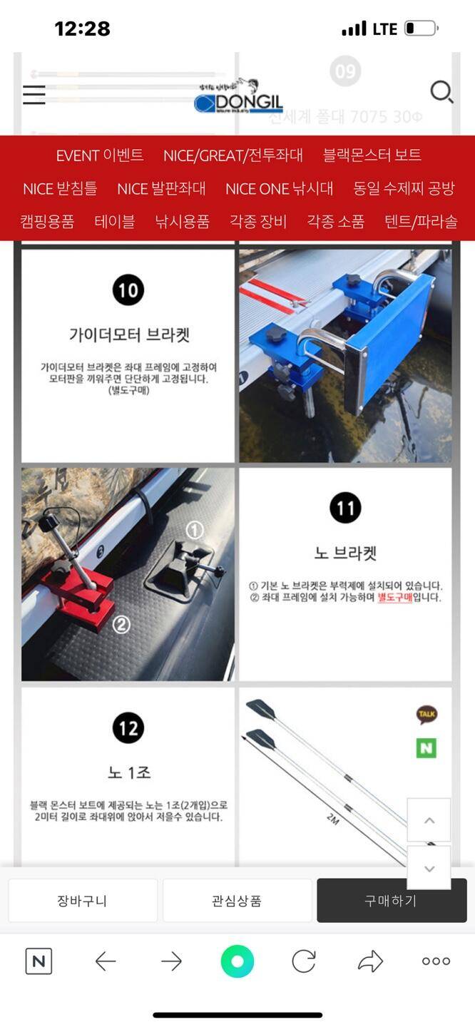 동일 블랙 몬스터 3600 (중고장터 - 팝니다)