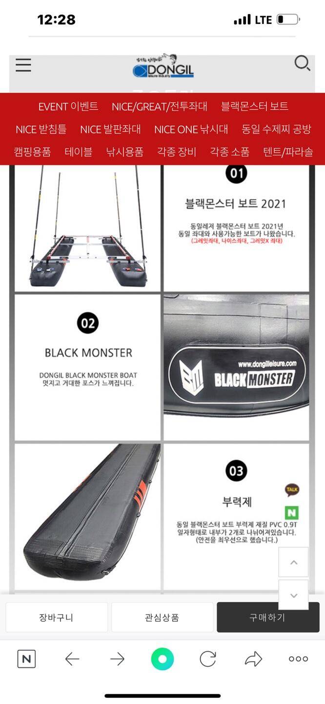 동일 블랙 몬스터 3600 (중고장터 - 팝니다)
