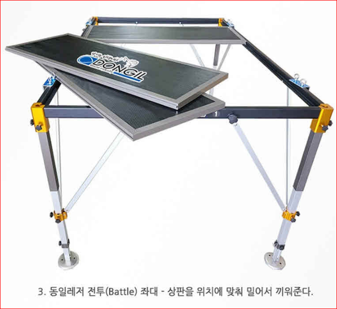 동일 전투좌대둥자좌대 분양합니다 (중고장터 - 팝니다)