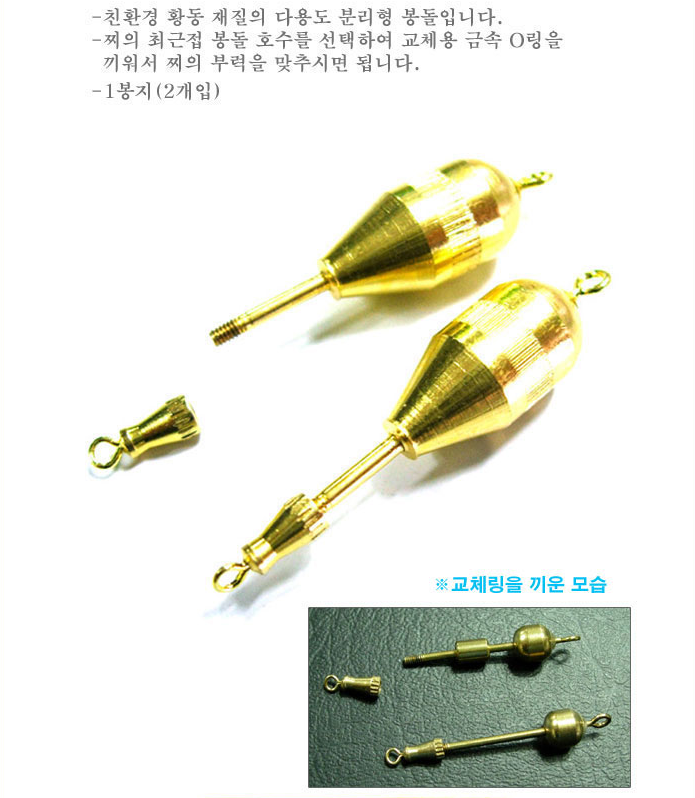 친환경 성동 낚시 추봉돌 팝니다 (중고장터 - 팝니다)