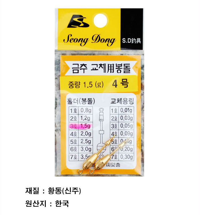 친환경 성동 낚시 추봉돌 팝니다 (중고장터 - 팝니다)
