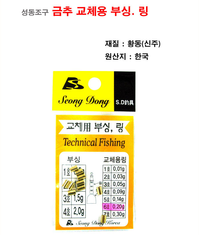 친환경 성동 낚시 추봉돌 팝니다 (중고장터 - 팝니다)