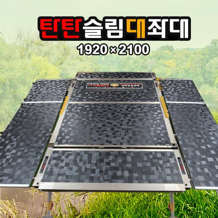 탄탄 슬림대좌대 팝니다 미사용 (중고장터 - 팝니다)