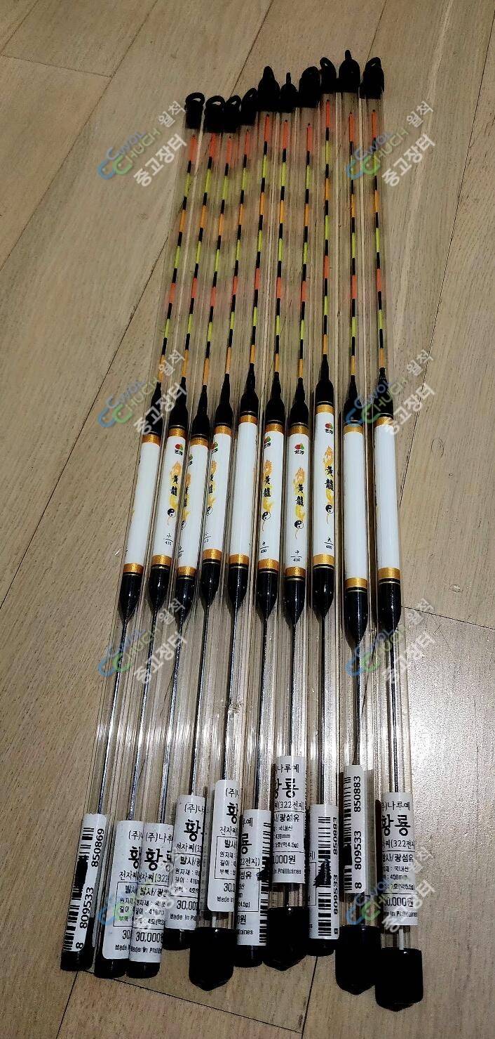 나루예 중층 전자찌 황룡팝니다 (중고장터 - 팝니다)