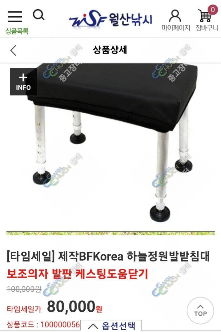 월산에서 판매하는 스텐 발받침대 미사용 판매합니다 (중고장터 - 팝니다)