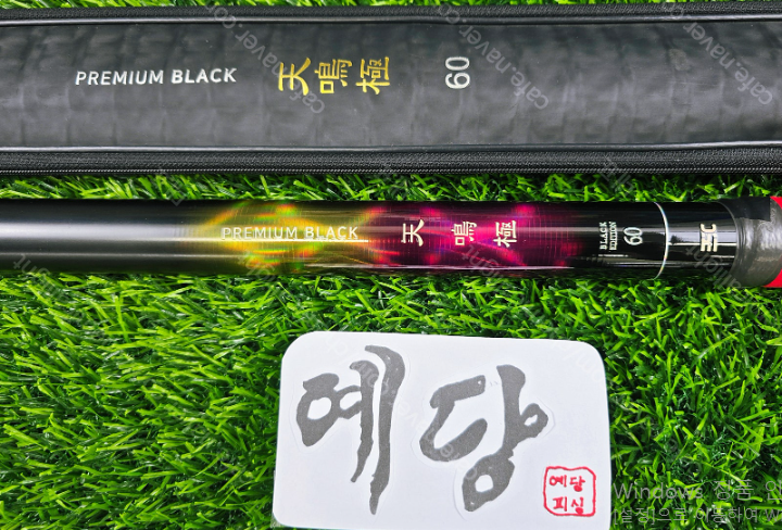 이스케이프 천명극 블랙블루 판매합니다 (중고장터 - 팝니다)