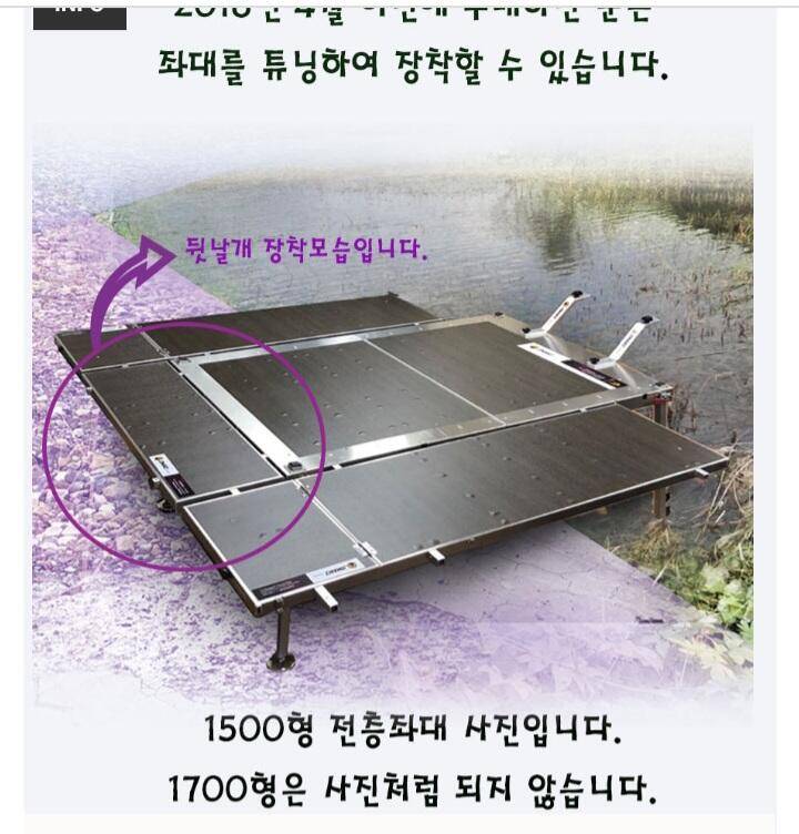 스마트좌대 2000 1500팝니다 내용참조 (중고장터 - 팝니다)