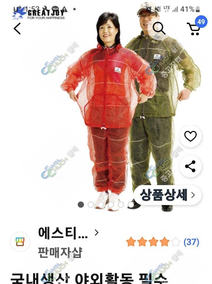캠핑용 버너및 반관통찌 모기장옷 등 낚시용품팝니다 (중고장터 - 팝니다)