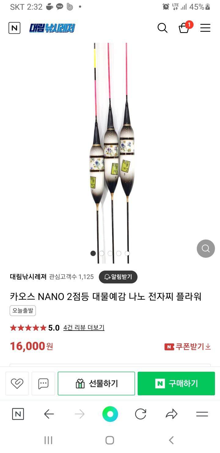 대물예감 나노 전자찌 신품 팝니다 (중고장터 - 팝니다)