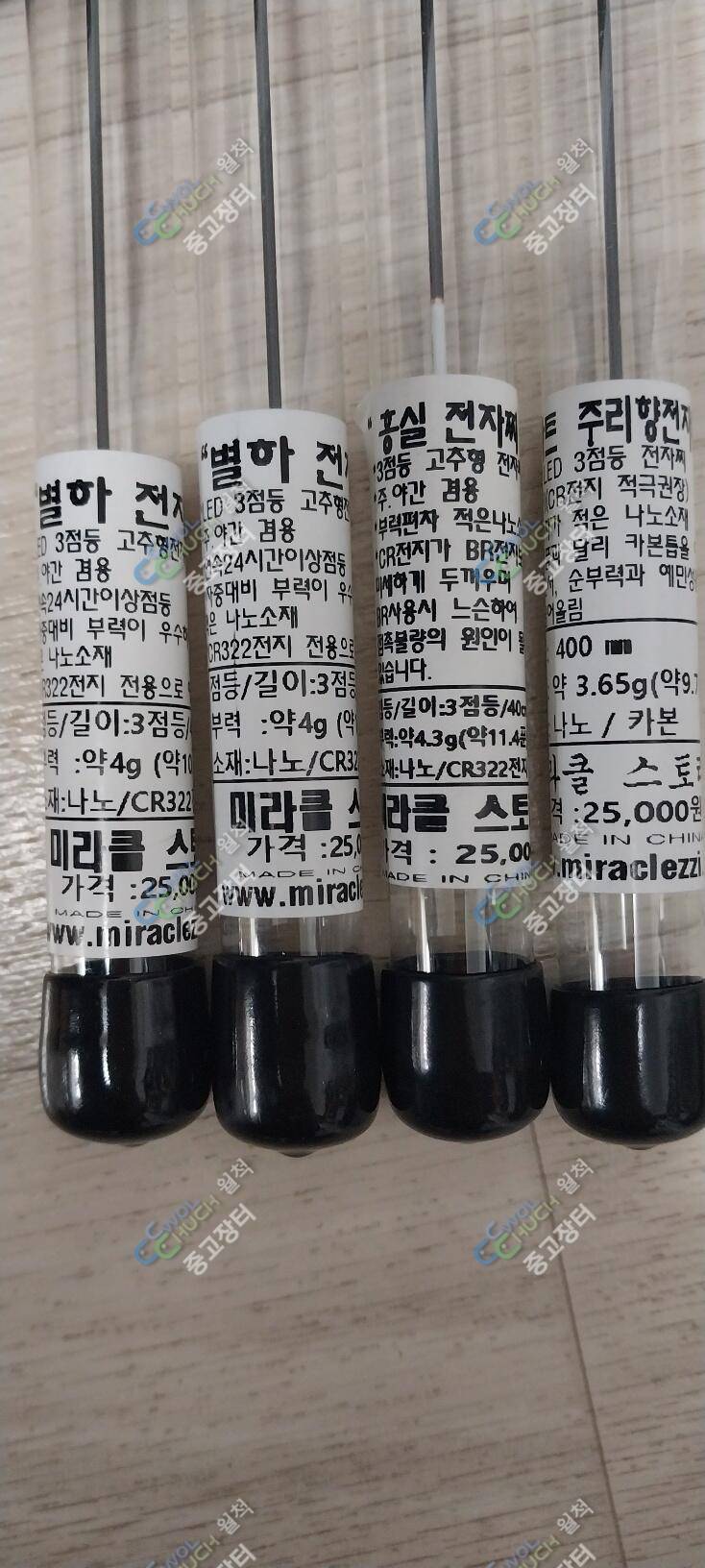 신수향 미라클 40cm 3점등 전자찌 (중고장터 - 팝니다)