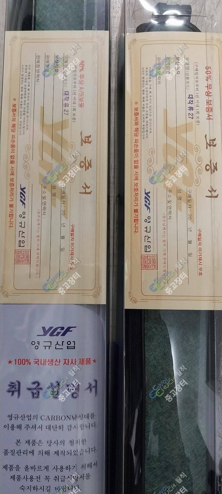 영규산업 대작류 (중고장터 - 팝니다)