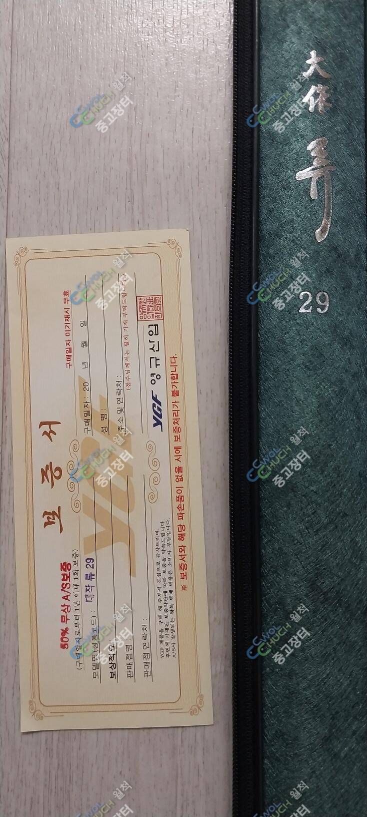 영규산업 대작류 (중고장터 - 팝니다)
