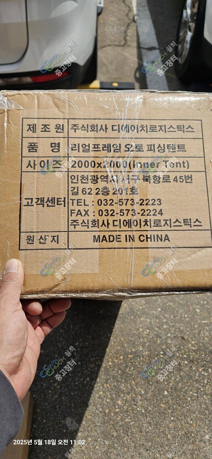 와노텐트 20002000 미사용품 분양 (중고장터 - 팝니다)