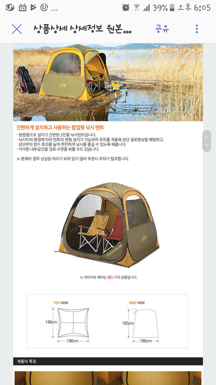 코베아 원터치텐트 팔아요 (중고장터 - 팝니다)