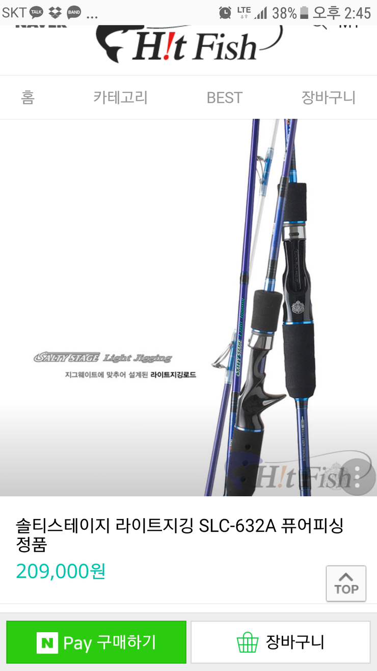 아부 솔티스테이지 라이트지깅대 팝니다 (중고장터 - 팝니다)