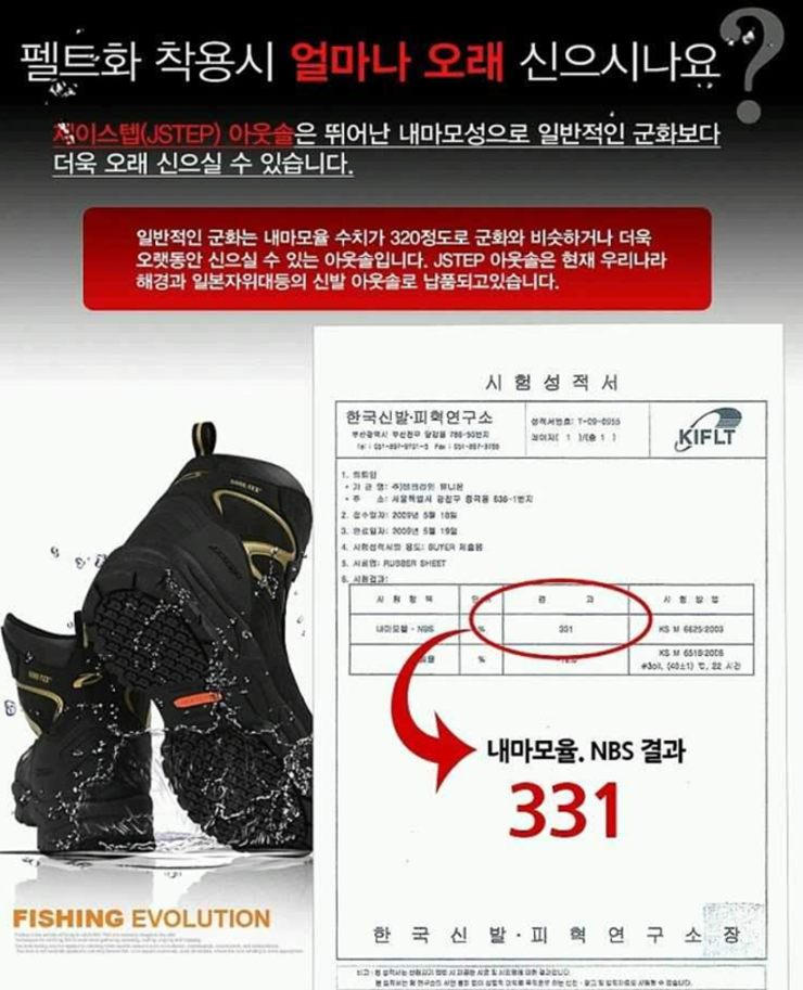 낚시화 정품 파격가 (중고장터 - 팝니다)