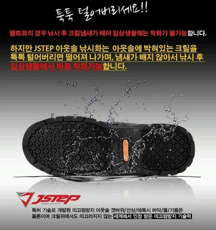 낚시화 정품 파격가 (중고장터 - 팝니다)